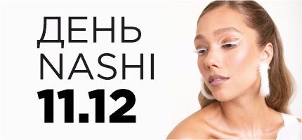 День Бренда Nashi в ПЕРСОНЕ Мега Химки