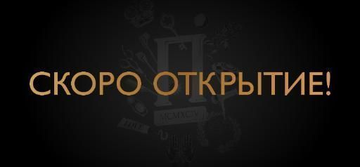 Скоро Открытие Персоны Скандинавия!